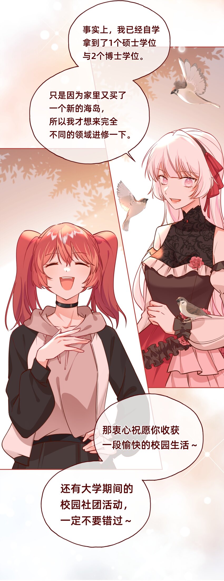 004 哼！有趣的女人！-第5话