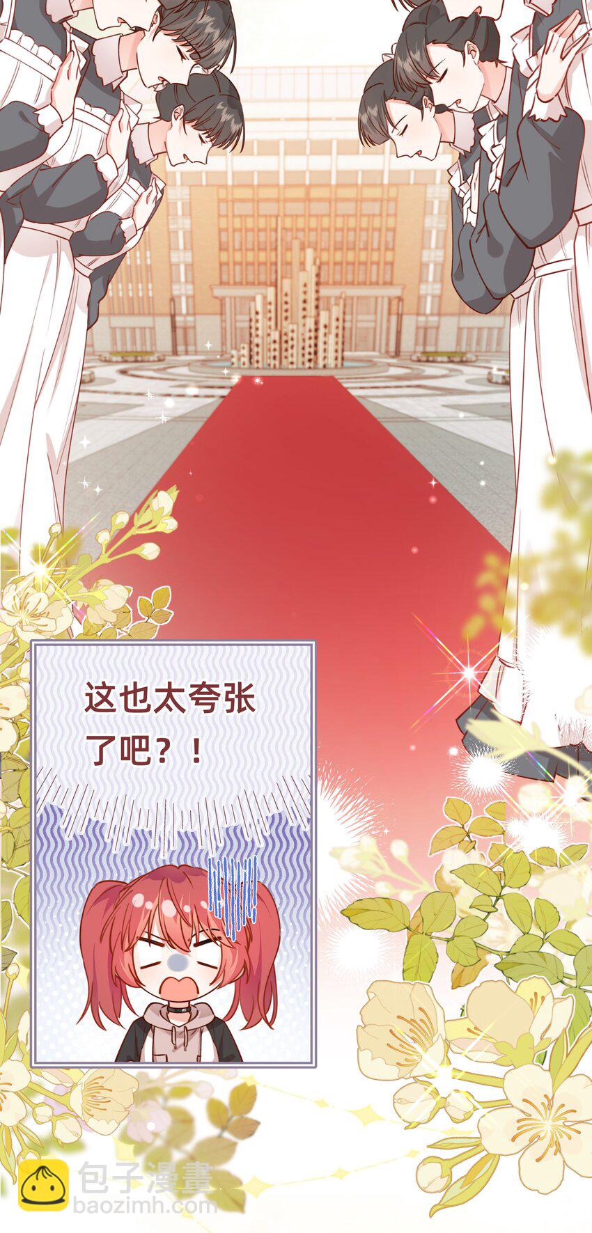 004 哼！有趣的女人！-第5话