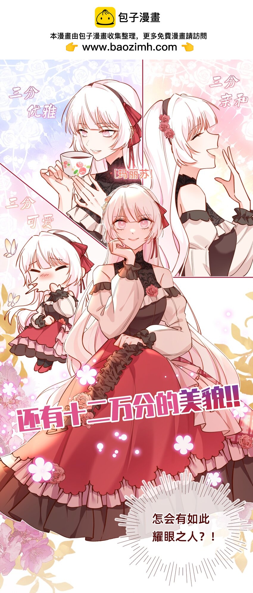 004 哼！有趣的女人！-第5话