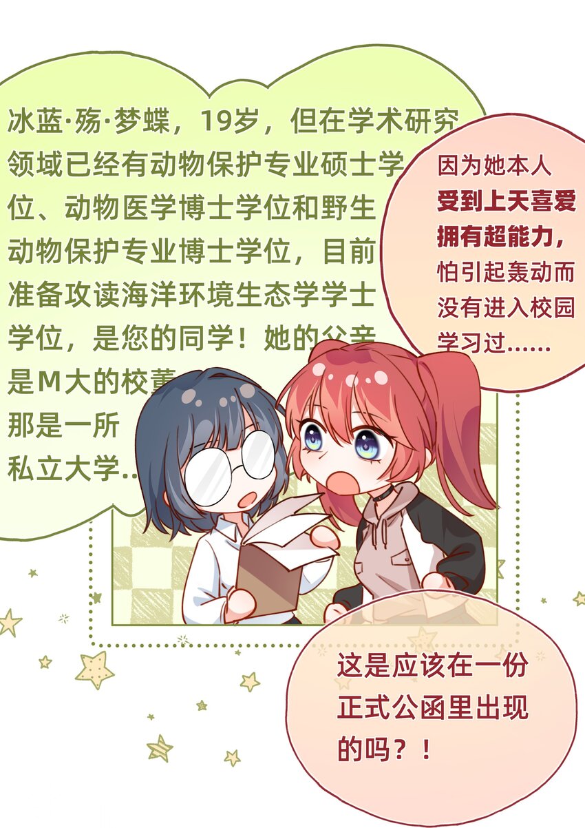 004 哼！有趣的女人！-第5话