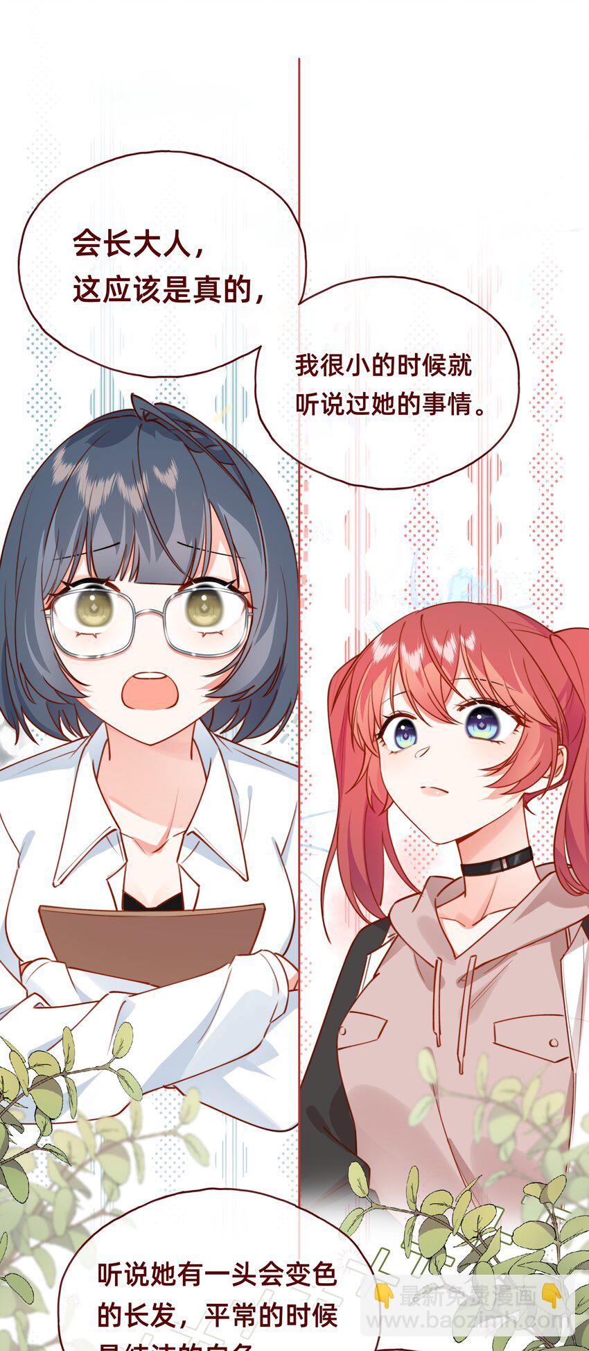 004 哼！有趣的女人！-第5话