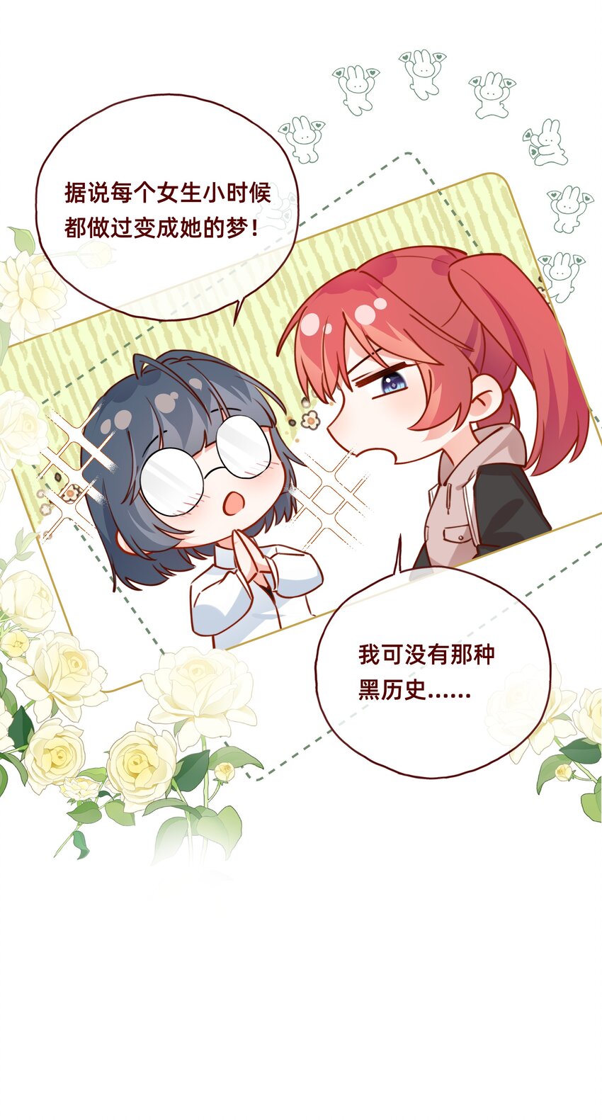 004 哼！有趣的女人！-第5话