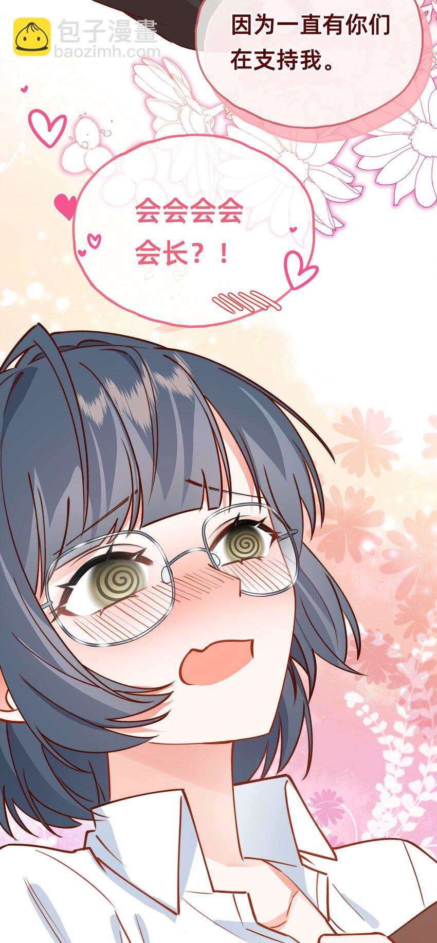 004 哼！有趣的女人！-第5话