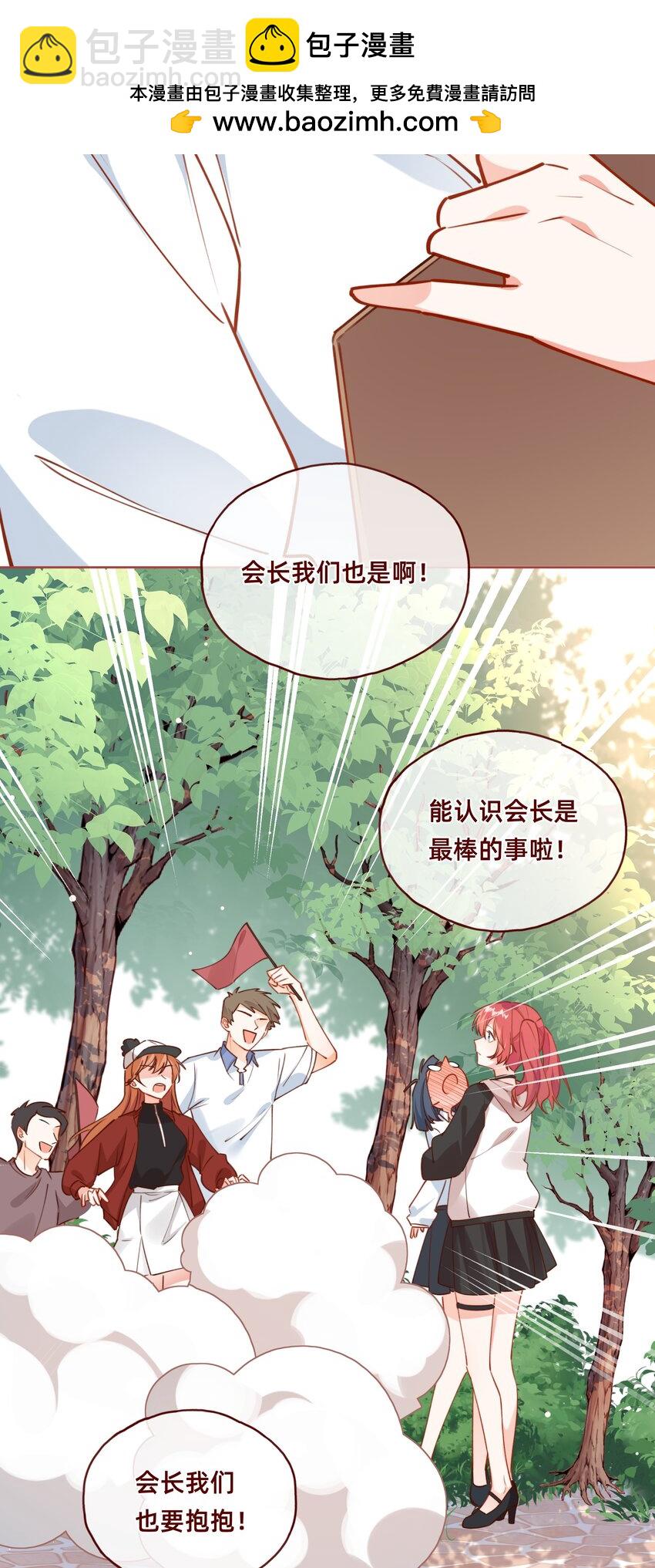 004 哼！有趣的女人！-第5话