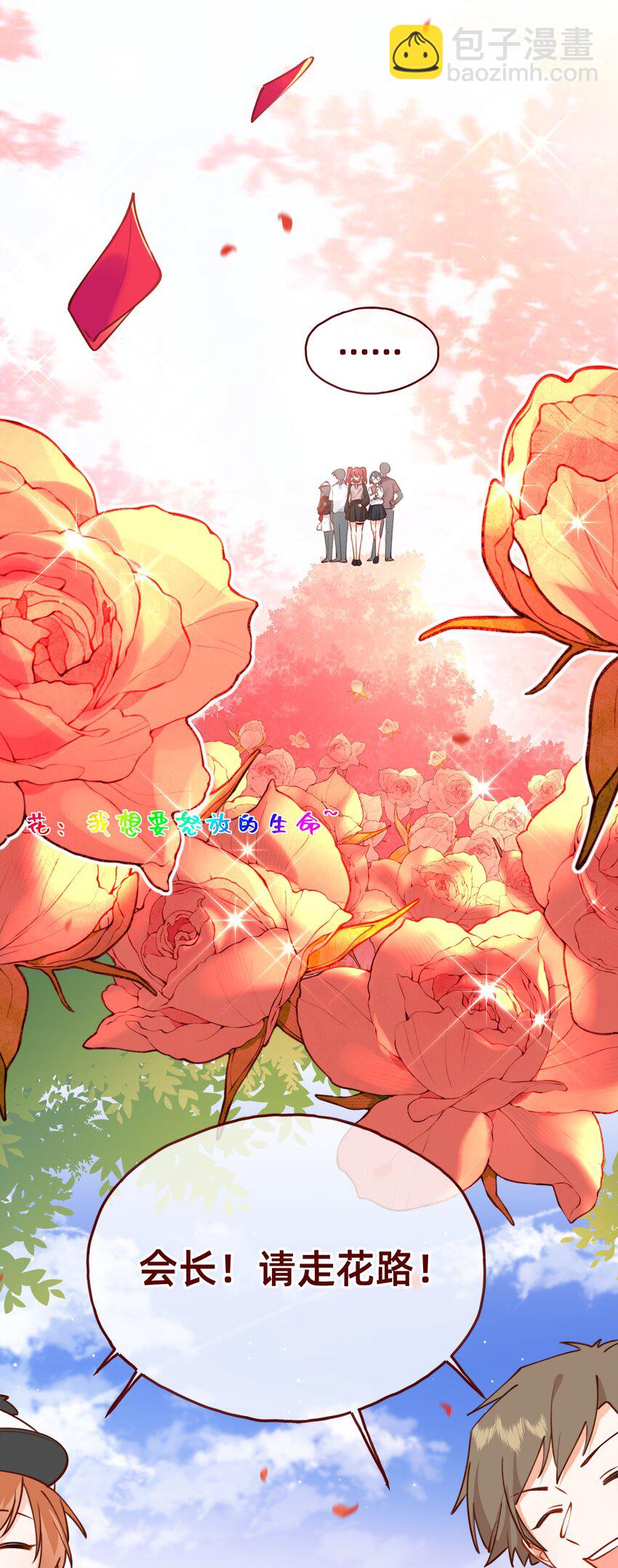 004 哼！有趣的女人！-第5话