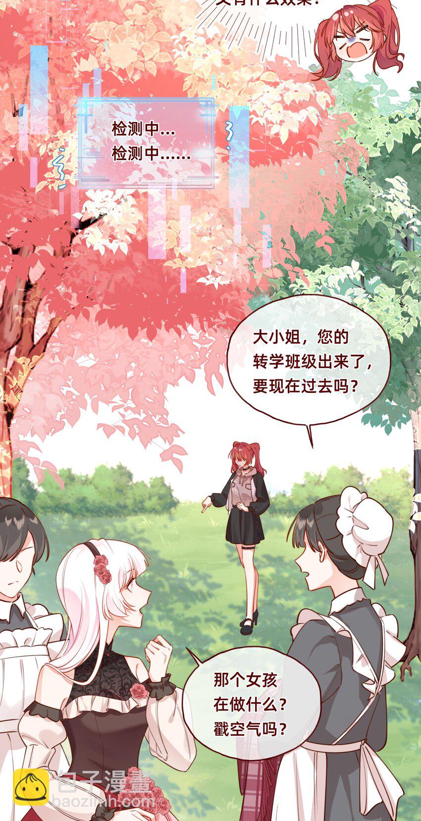 004 哼！有趣的女人！-第5话