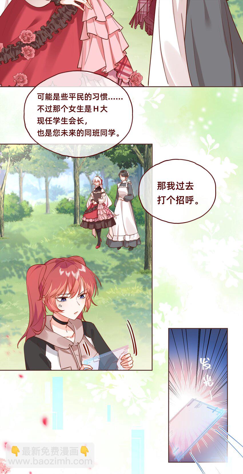 004 哼！有趣的女人！-第5话