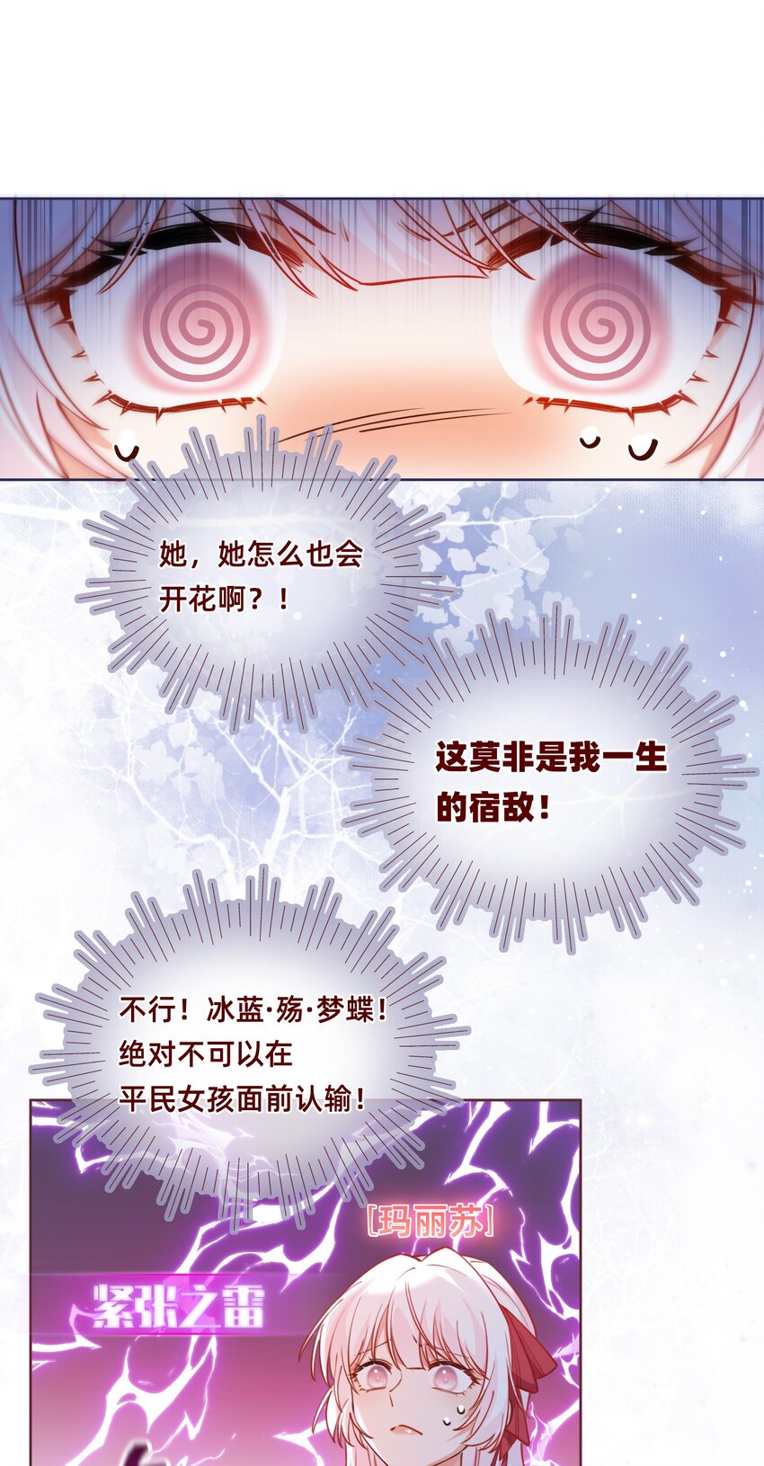 004 哼！有趣的女人！-第5话