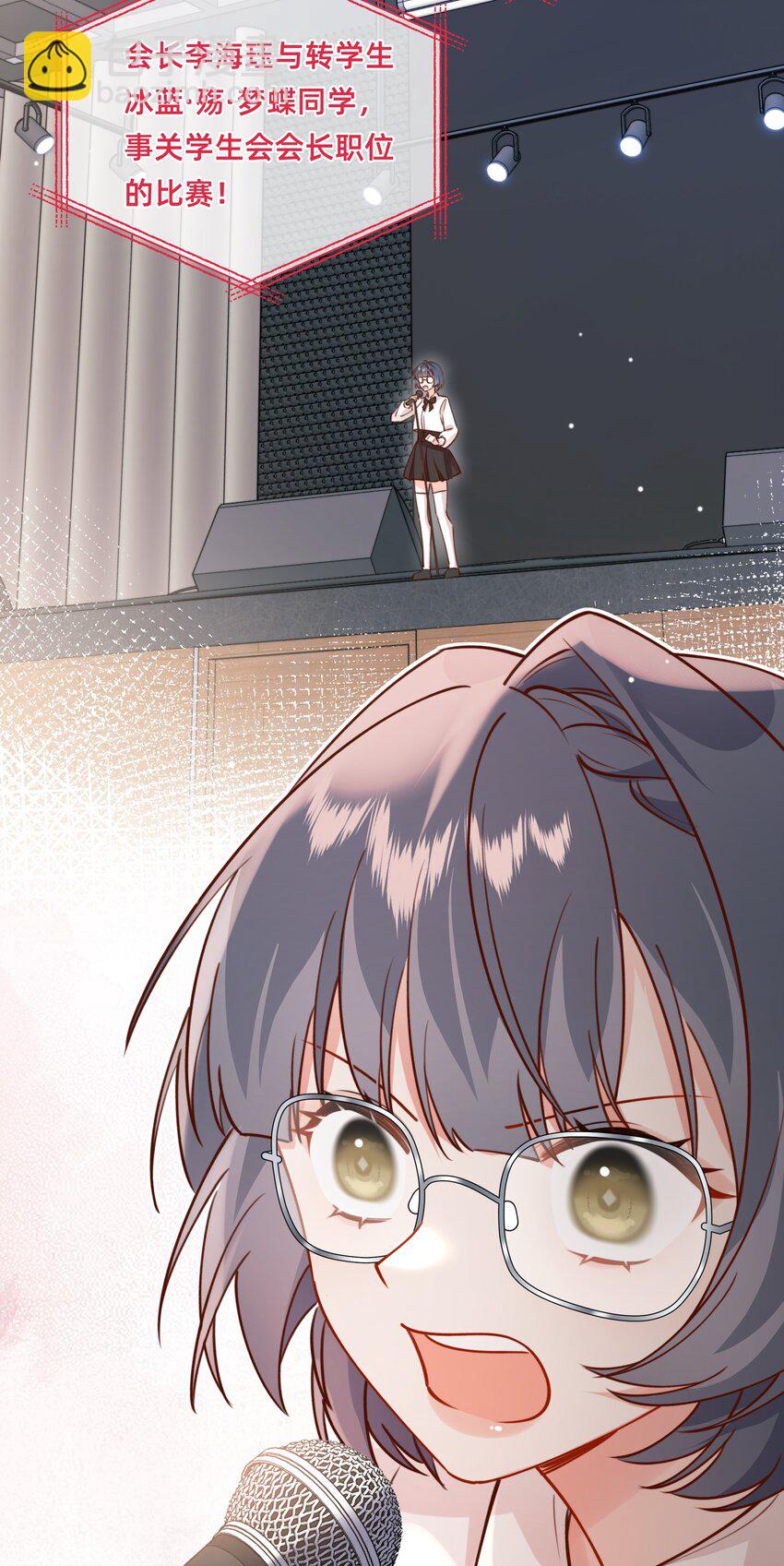 006 达令~~~-第7话