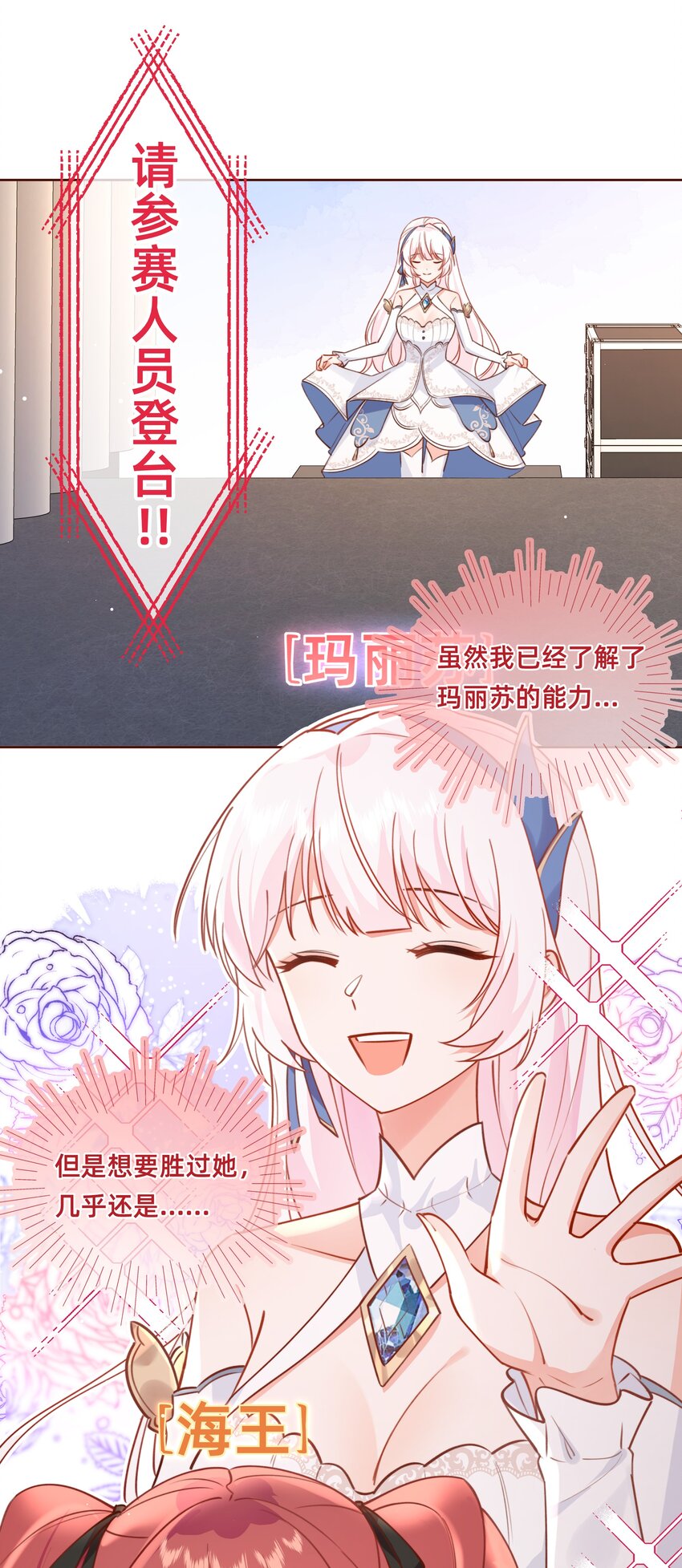 006 达令~~~-第7话