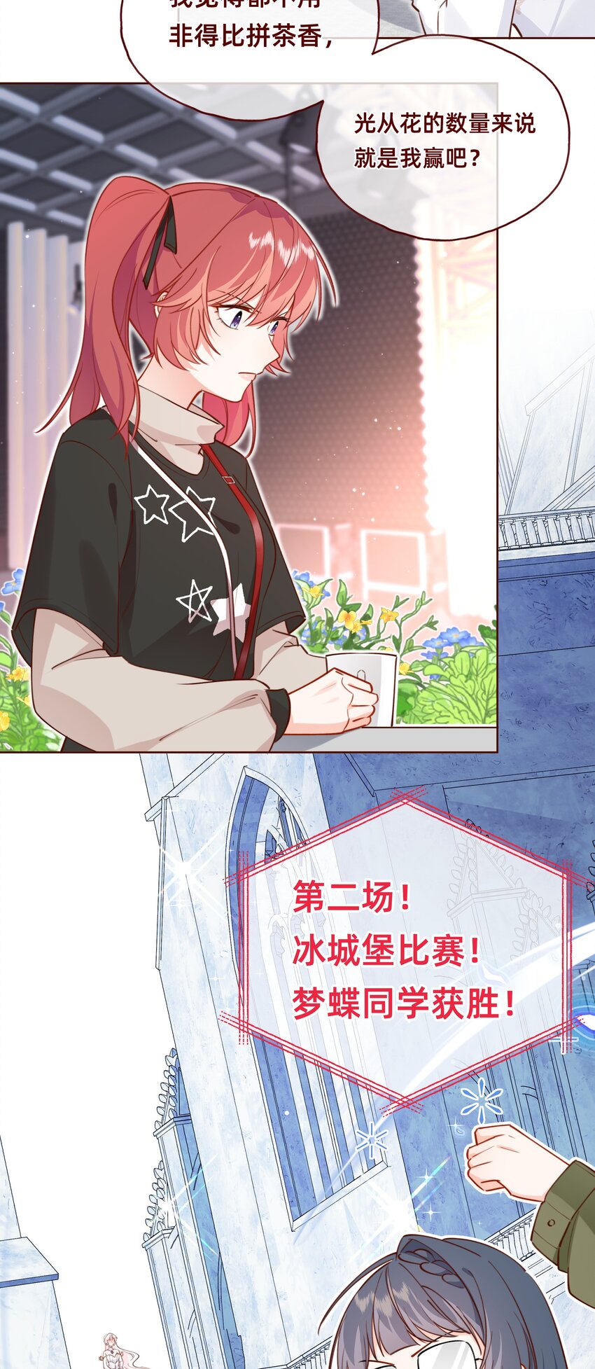 006 达令~~~-第7话