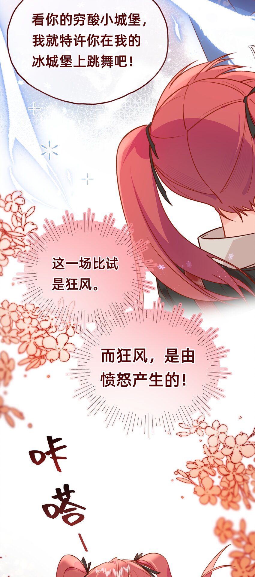 006 达令~~~-第7话