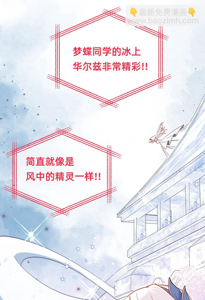 006 达令~~~-第7话