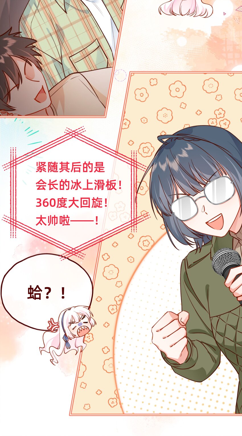 006 达令~~~-第7话