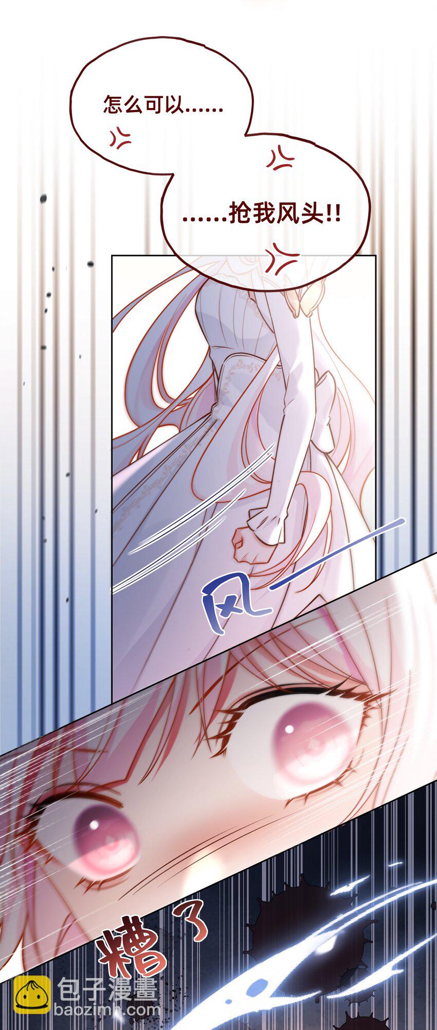 006 达令~~~-第7话