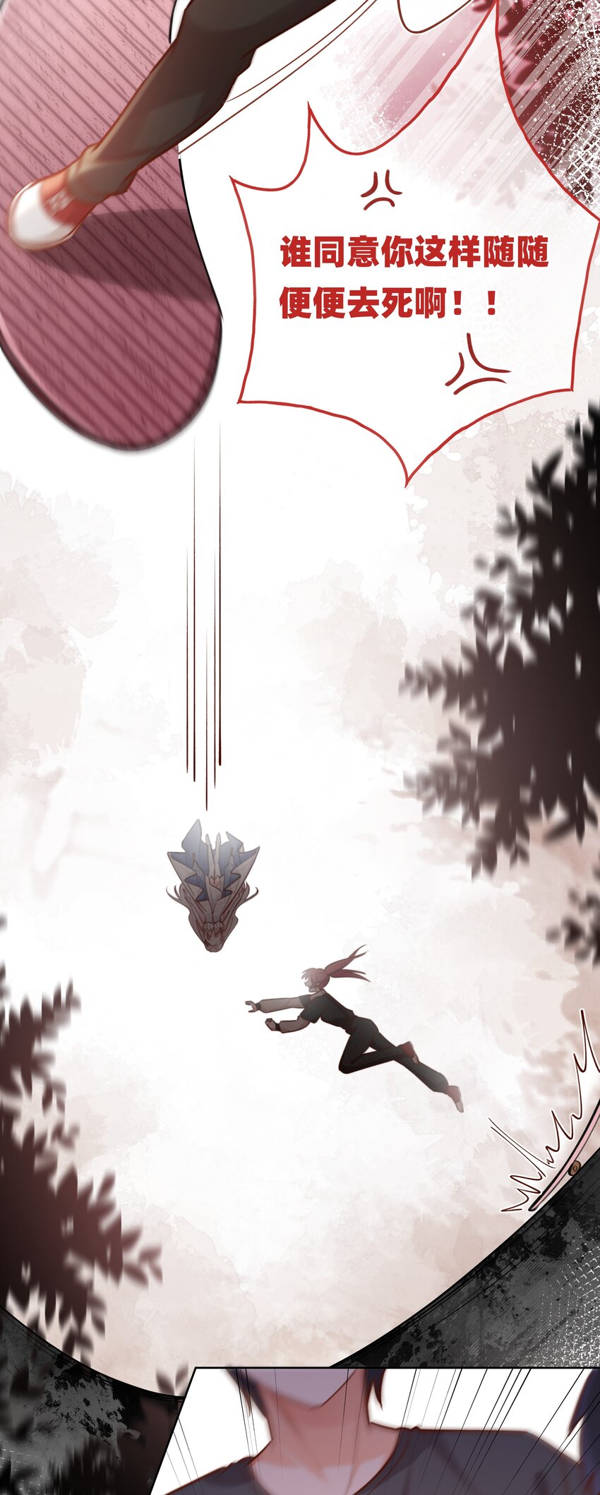 006 达令~~~-第7话