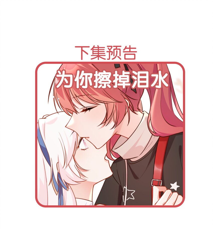 006 达令~~~-第7话