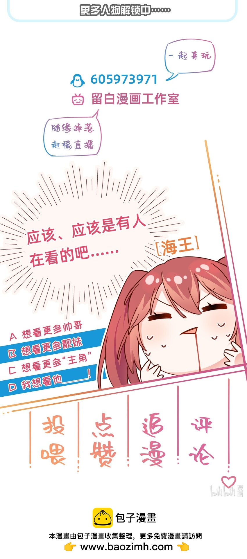 006 达令~~~-第7话