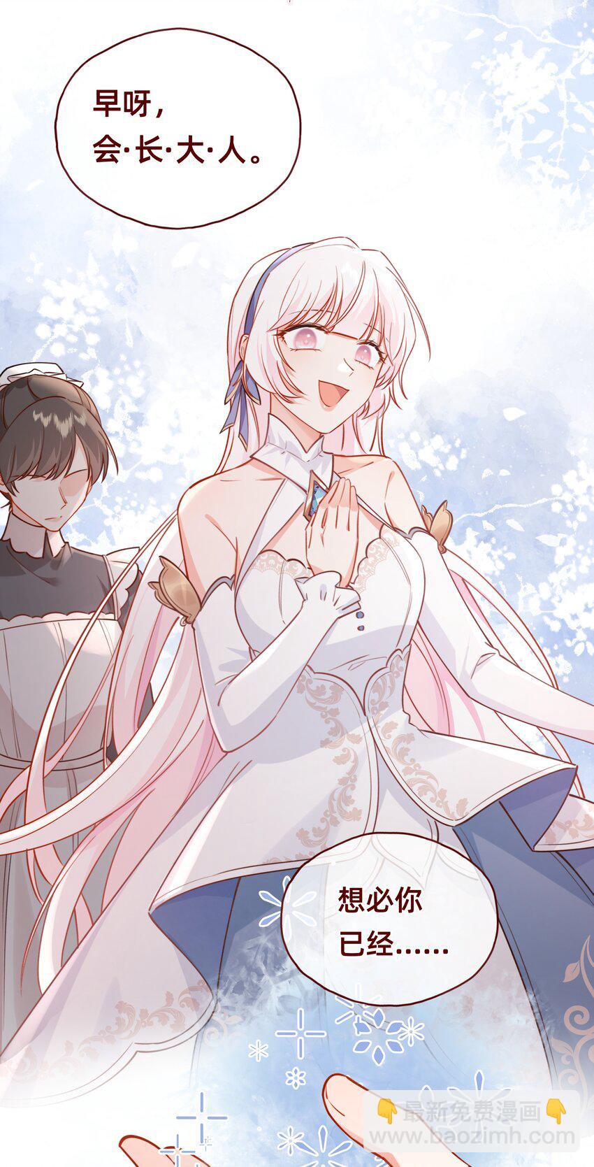 006 达令~~~-第7话