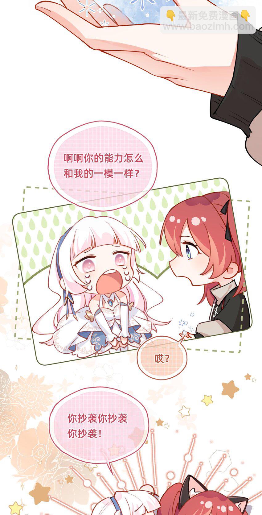 006 达令~~~-第7话