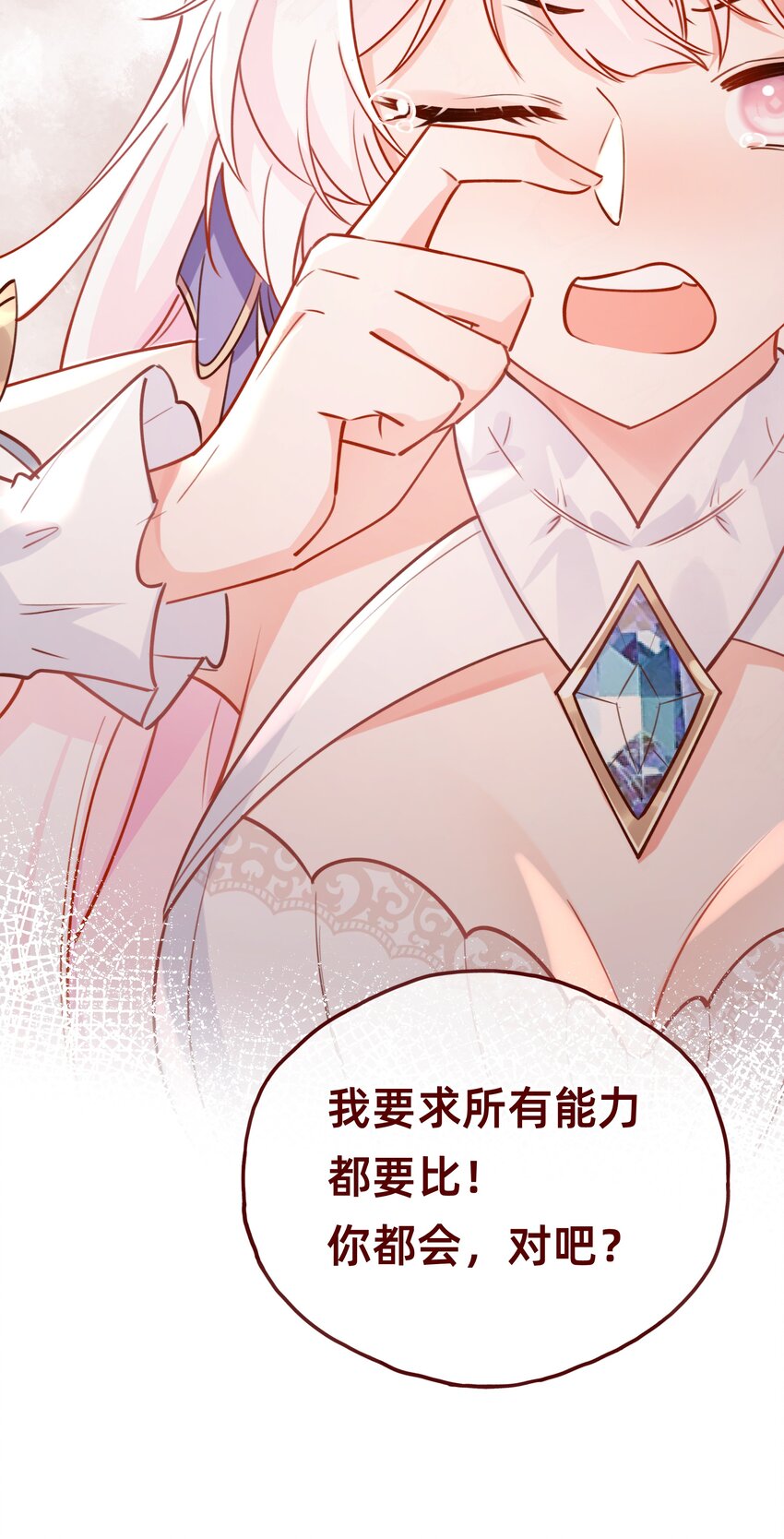 006 达令~~~-第7话