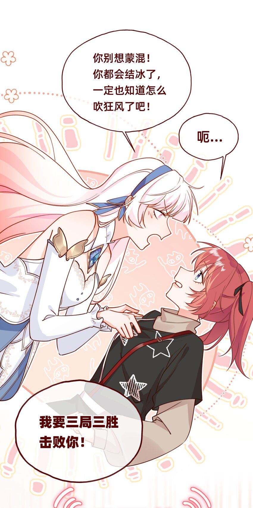 006 达令~~~-第7话