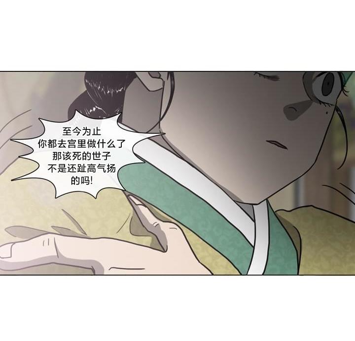 麗慧 - 第36話(1/2) - 6