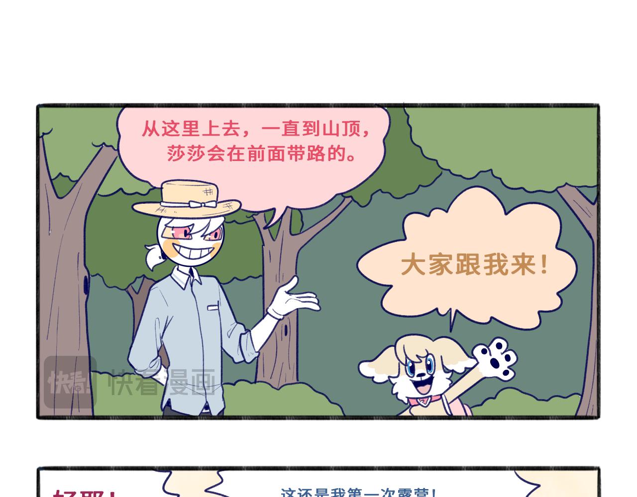 11.抓住夏天（二）6