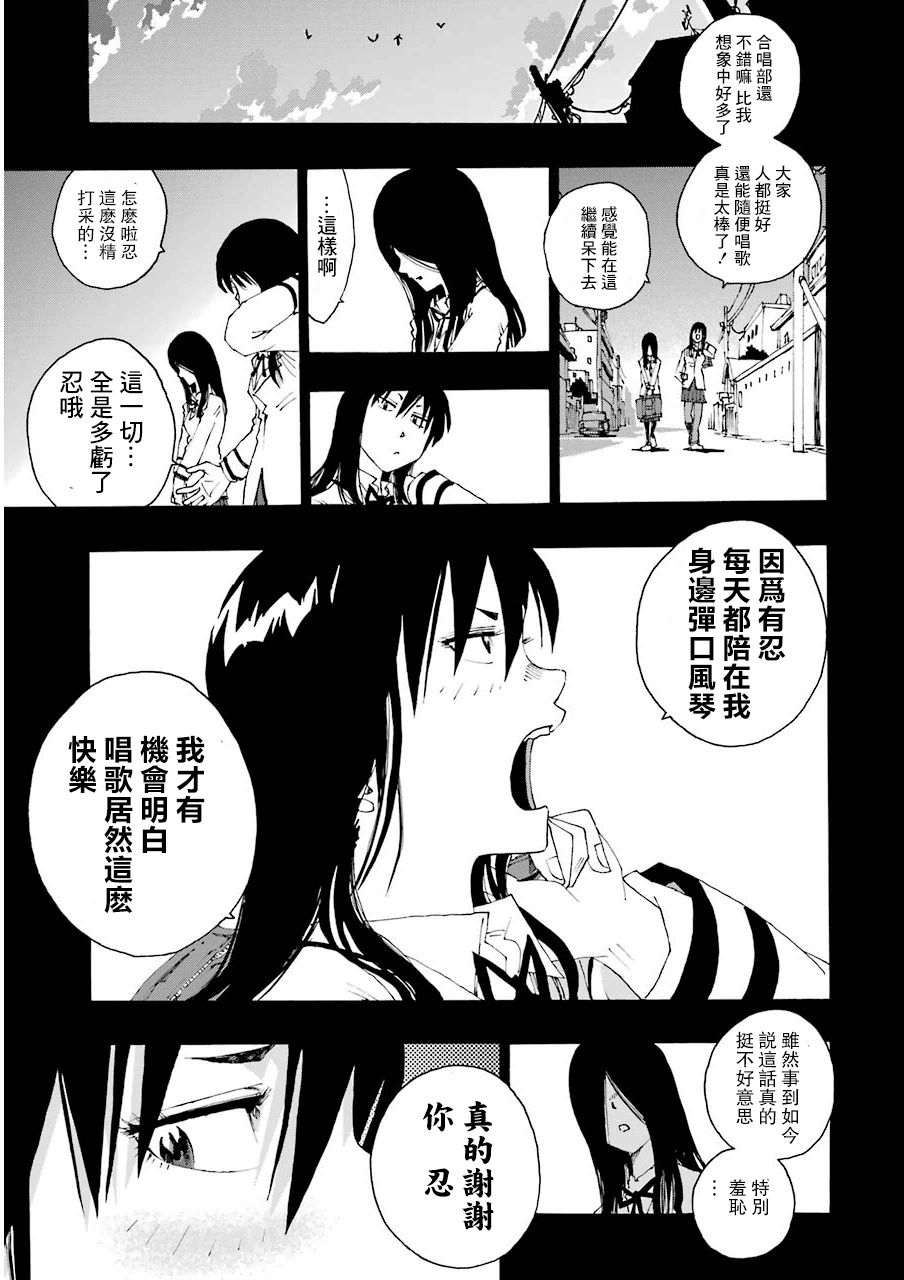 歷經絃音 - 12話 - 3