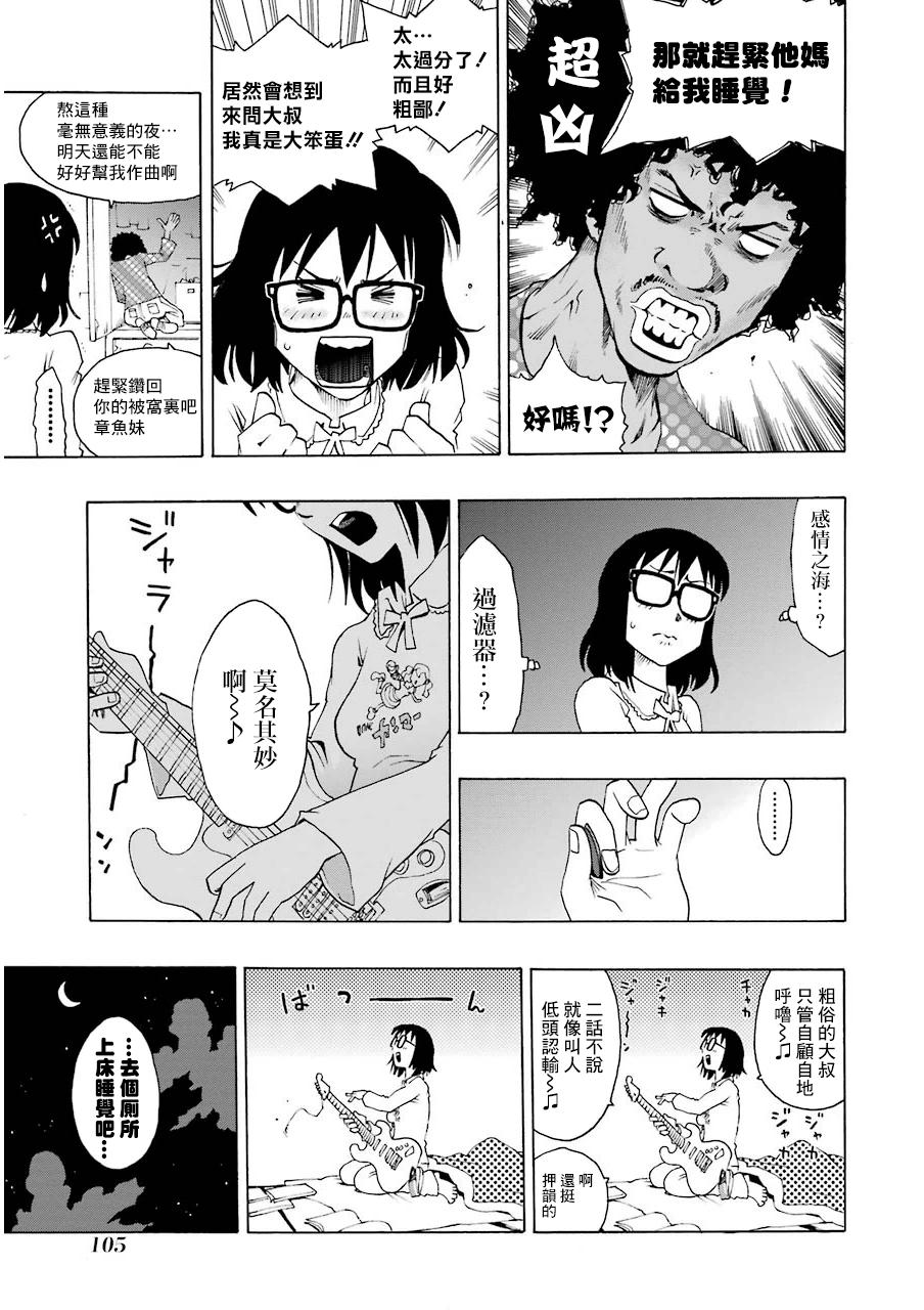 歷經絃音 - 16話 - 1