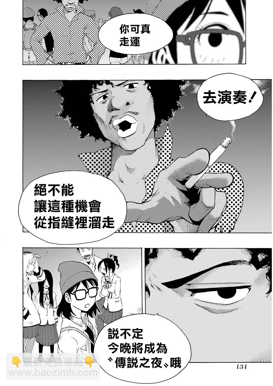 歷經絃音 - 16話 - 2