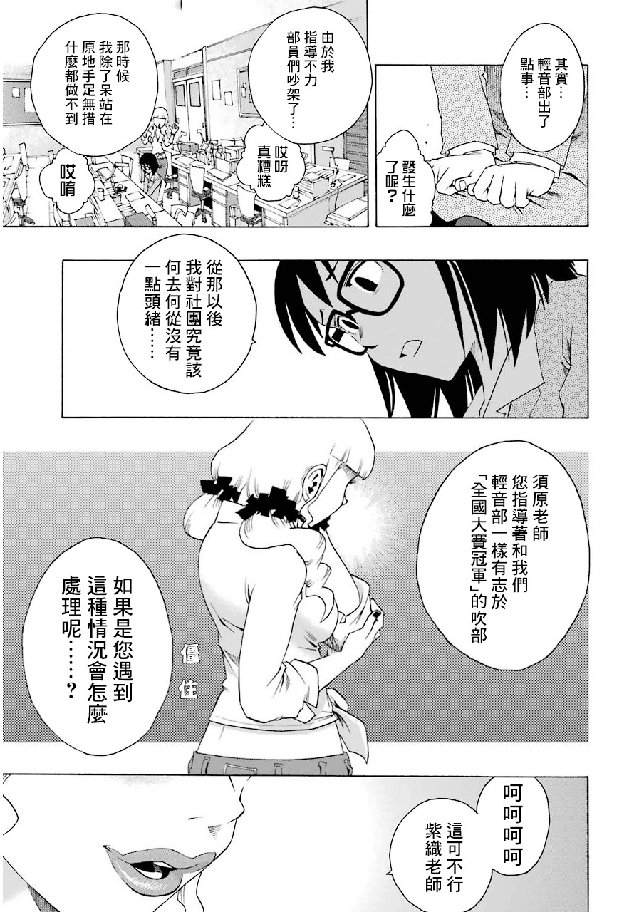 歷經絃音 - 18話 - 1