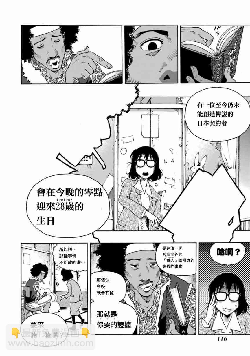 歷經絃音 - 2話 - 1