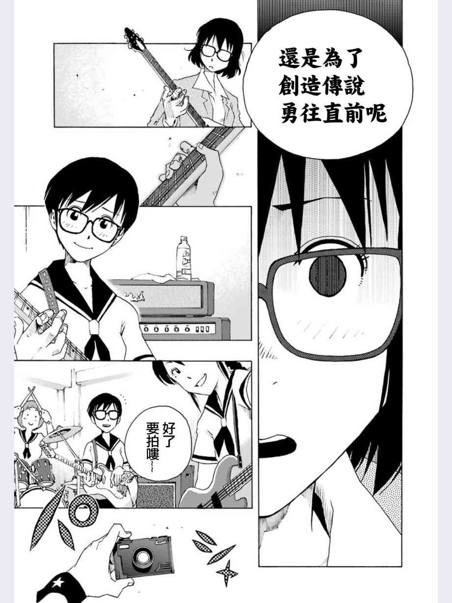 歷經絃音 - 2話 - 4