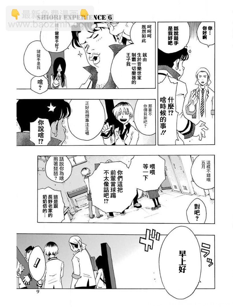 歷經絃音 - 24話(1/2) - 2