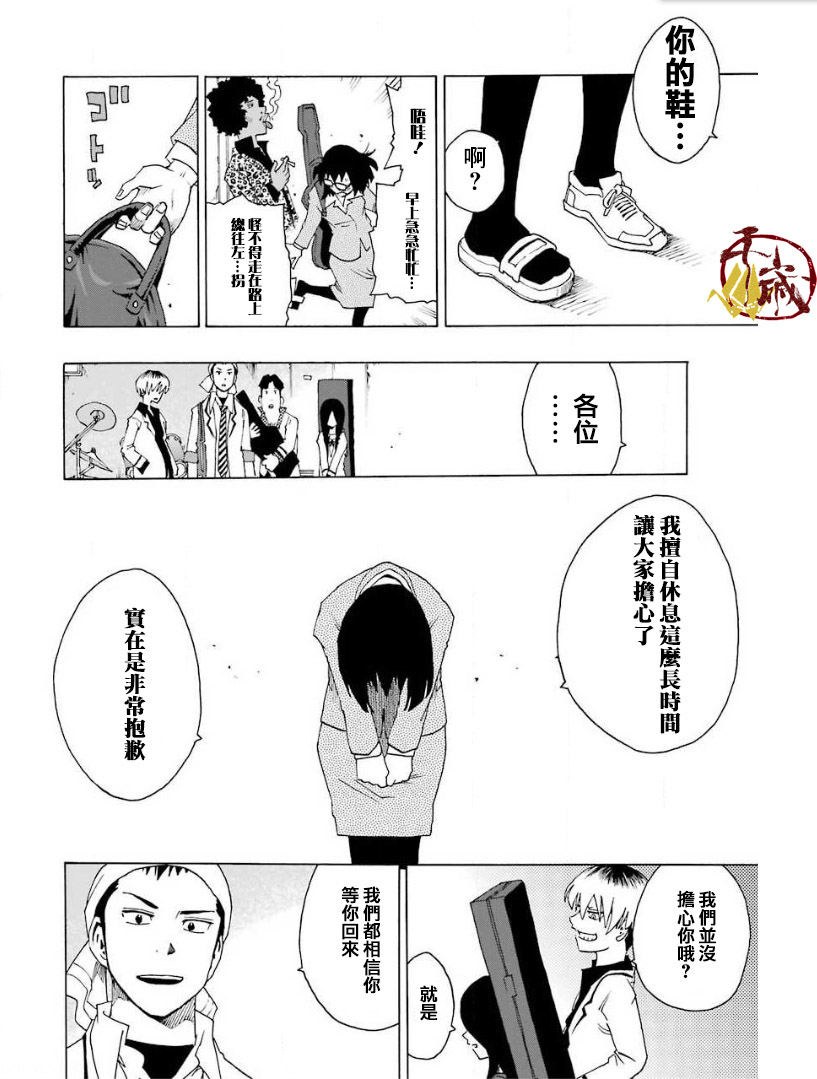 歷經絃音 - 24話(1/2) - 5