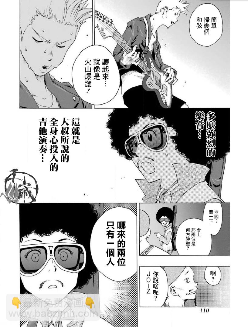 歷經絃音 - 26話 - 5