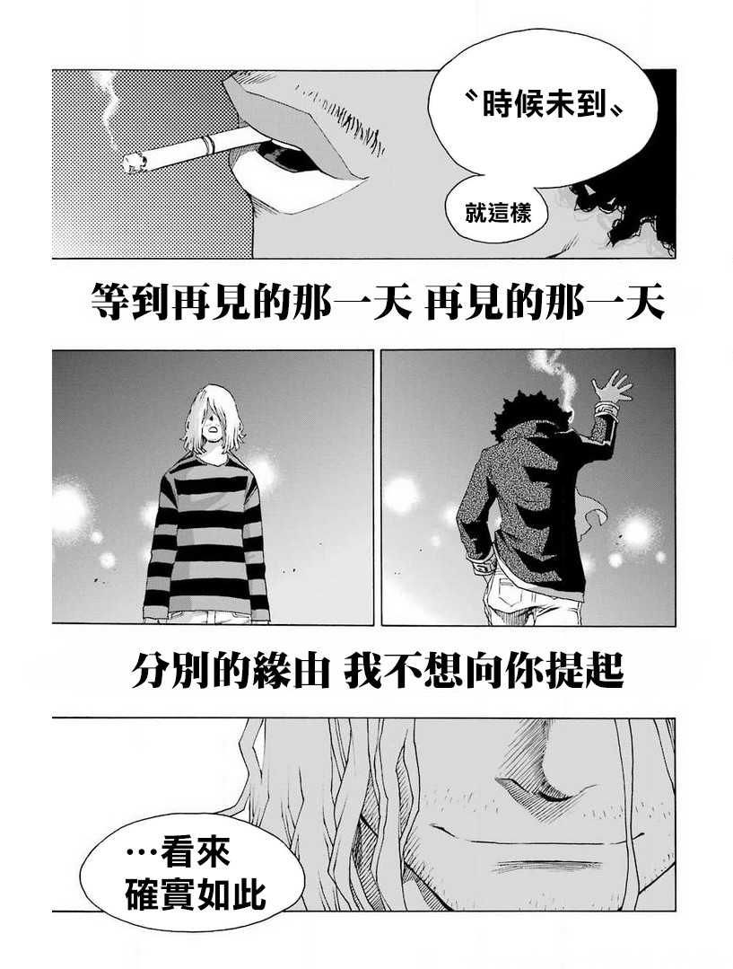 歷經絃音 - 30話(1/2) - 5