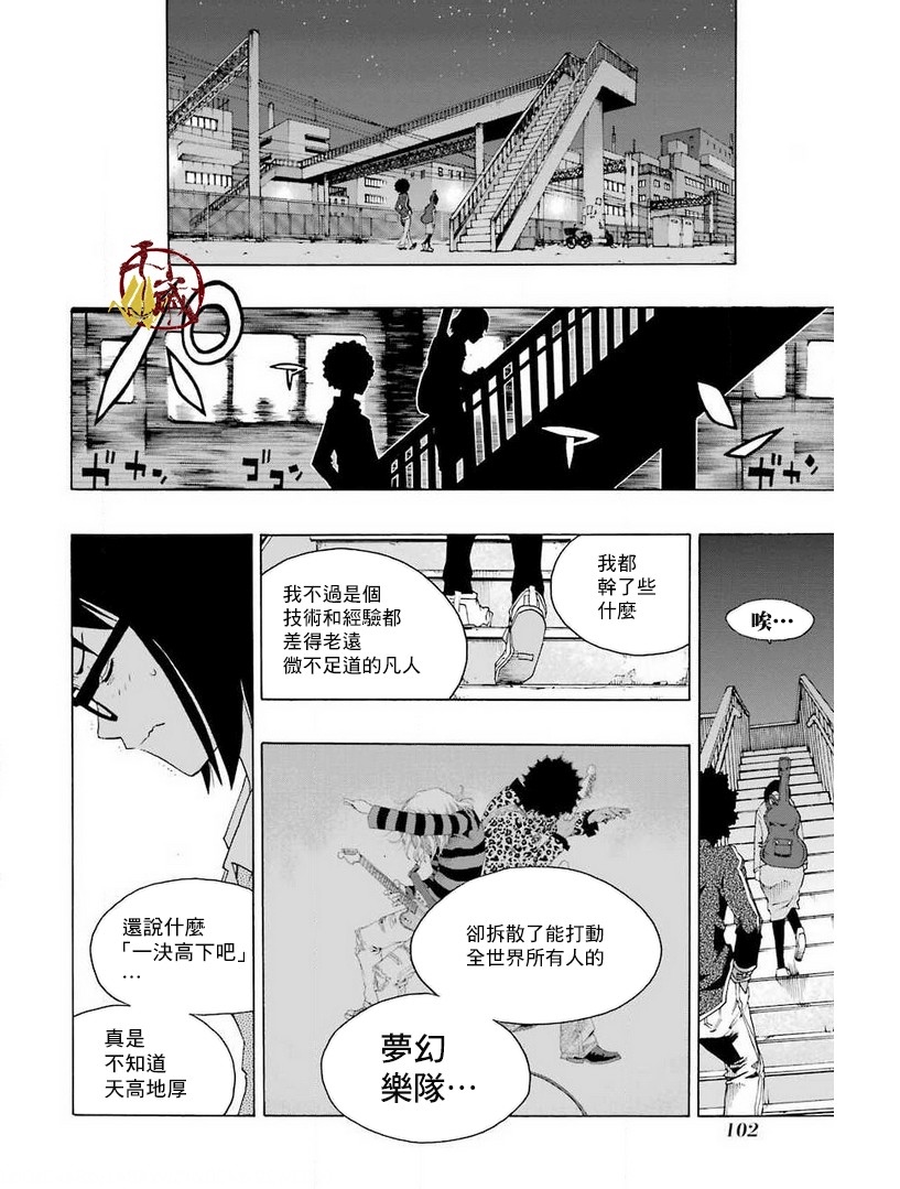 歷經絃音 - 30話(1/2) - 2