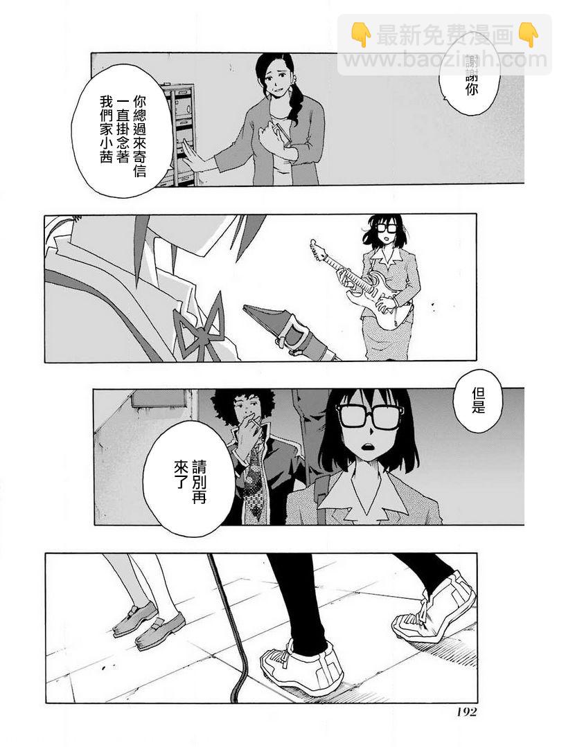 歷經絃音 - 32話(1/2) - 3