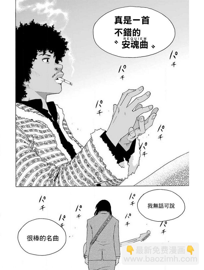 歷經絃音 - 32話(1/2) - 7