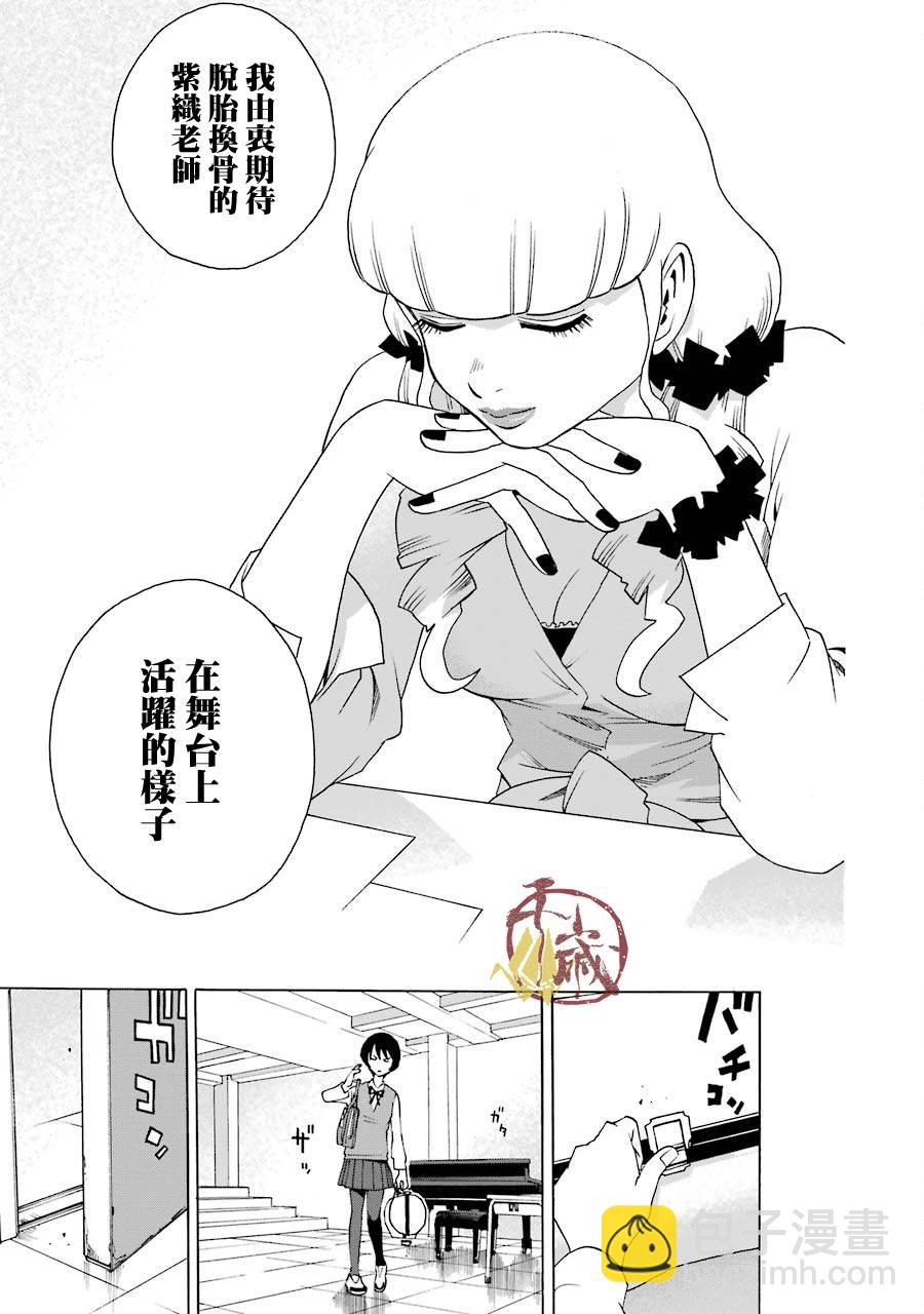 歷經絃音 - 36話(1/2) - 5