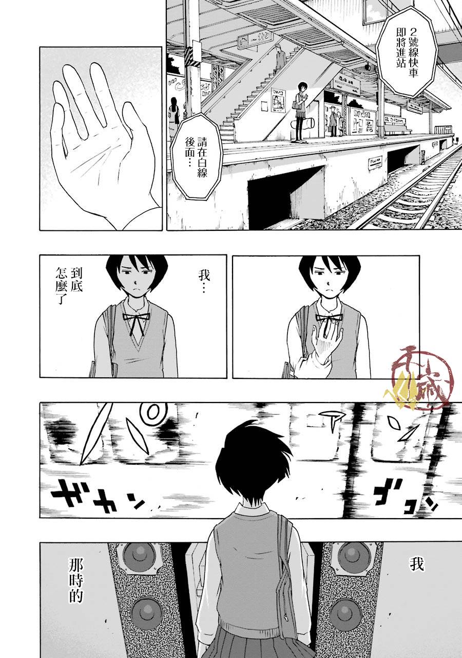 歷經絃音 - 36話(1/2) - 3