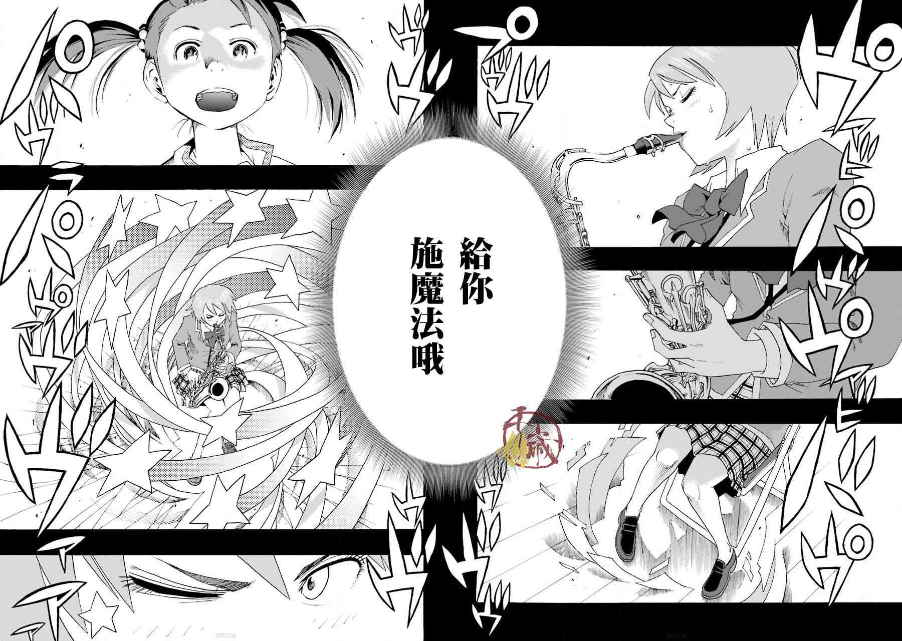 歷經絃音 - 38話(1/2) - 5