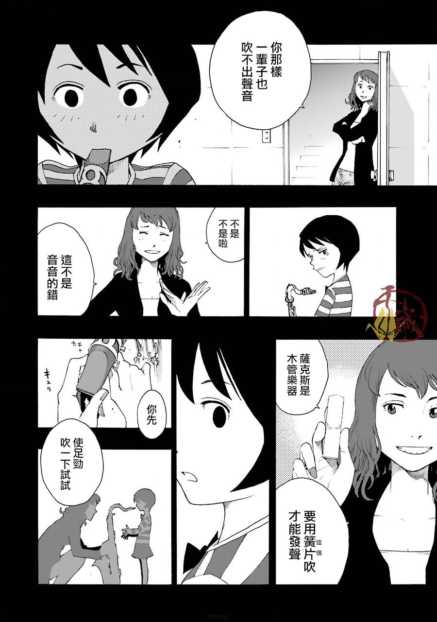 歷經絃音 - 38話(1/2) - 5