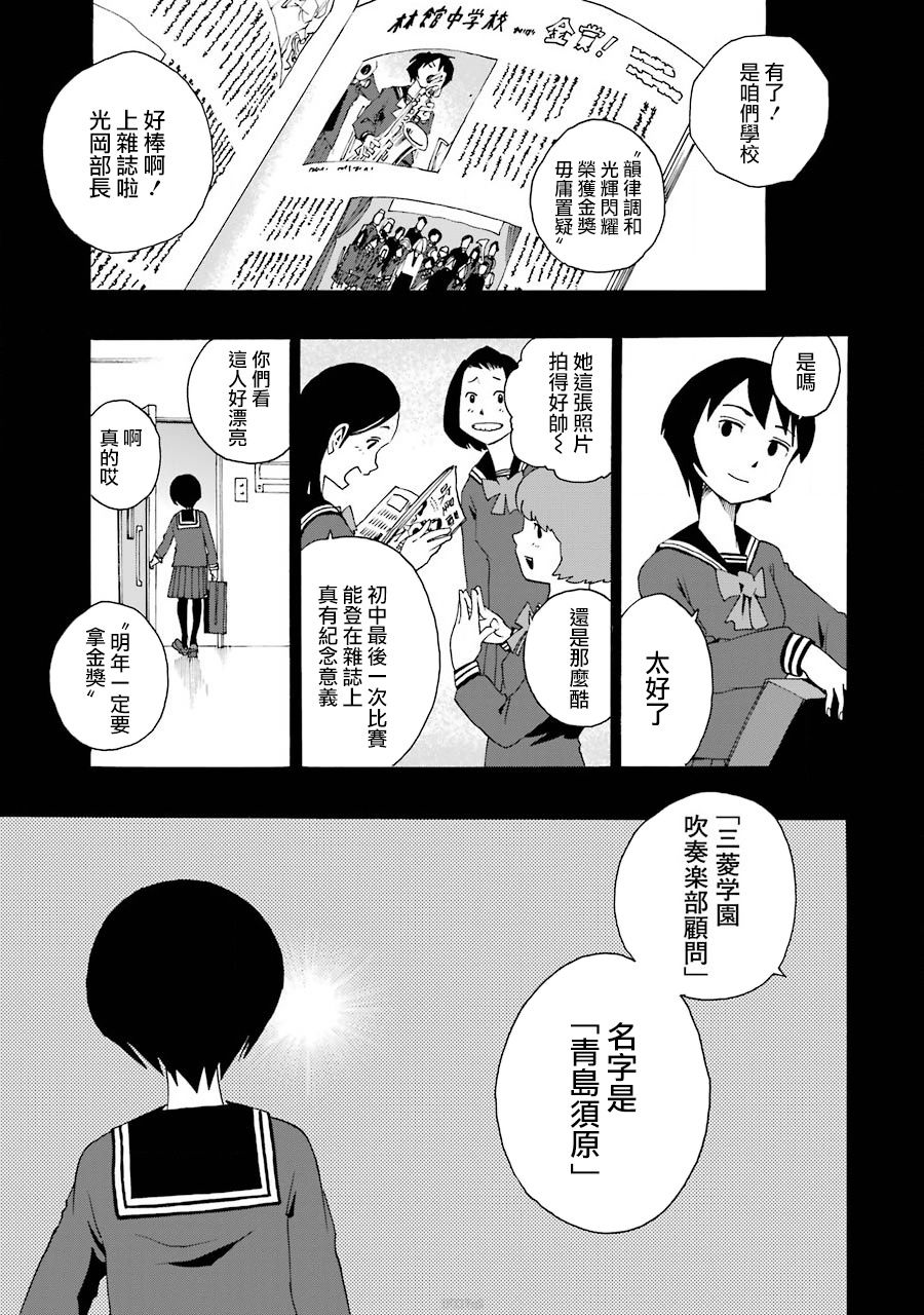 歷經絃音 - 38話(1/2) - 2