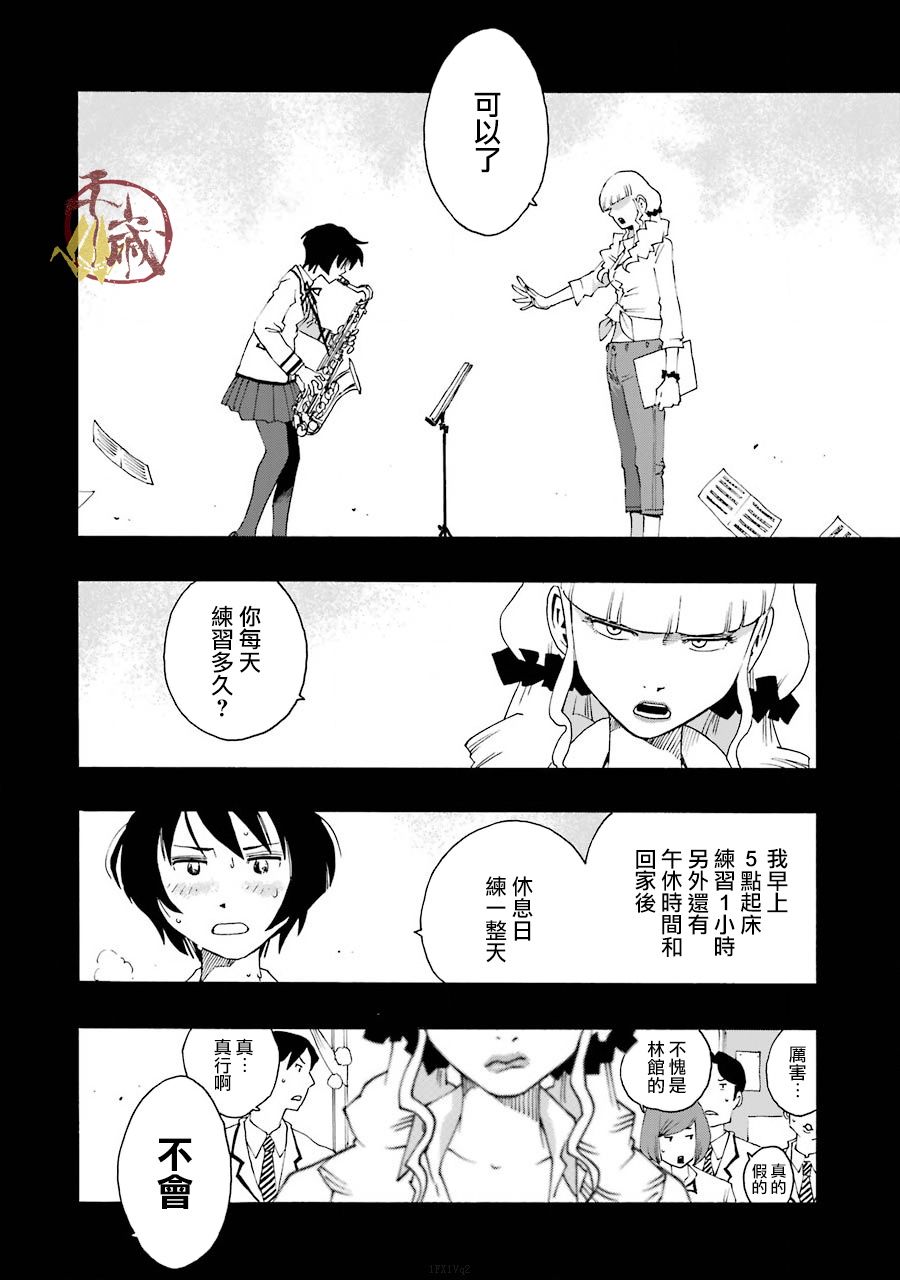 歷經絃音 - 38話(2/2) - 1