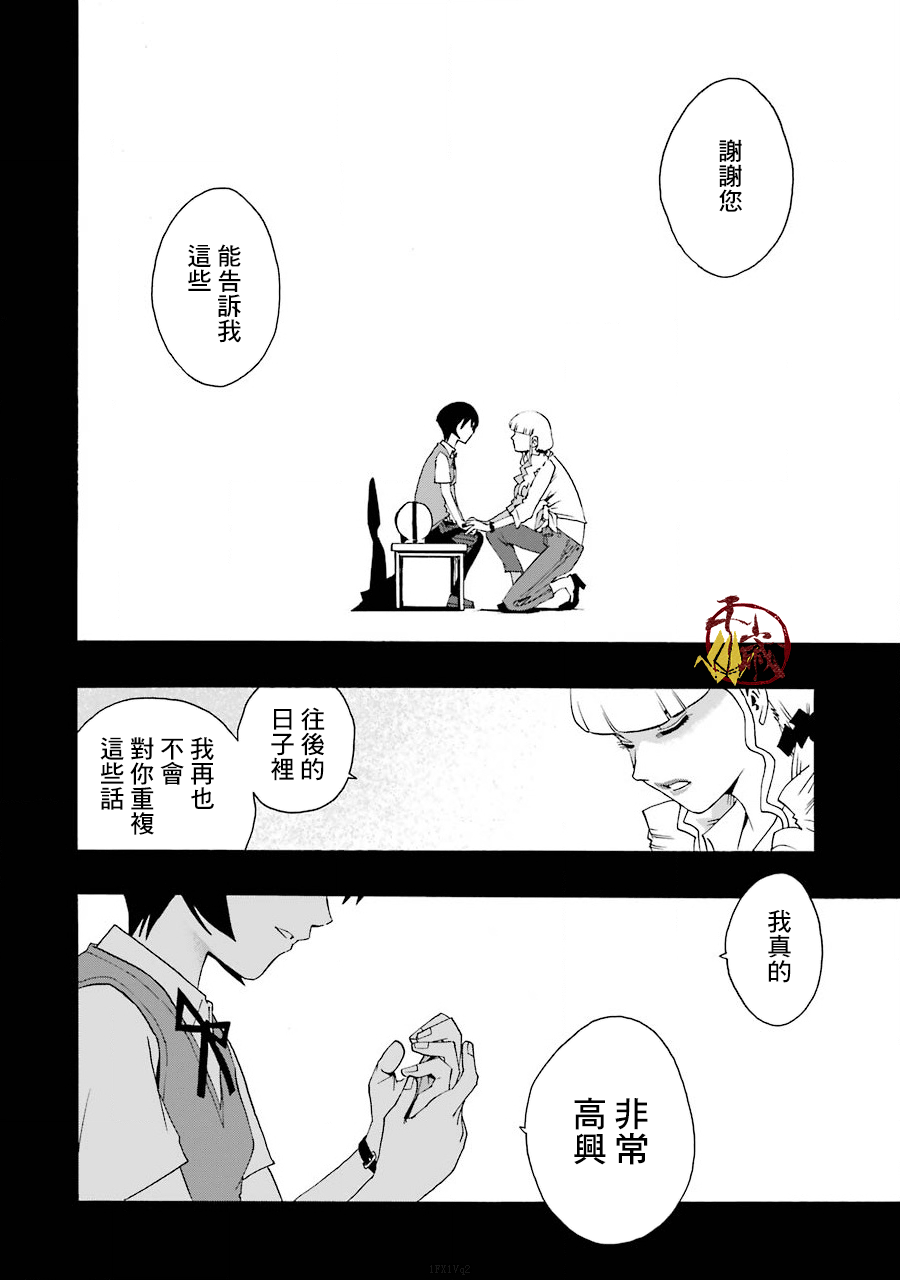 歷經絃音 - 40話(1/2) - 8