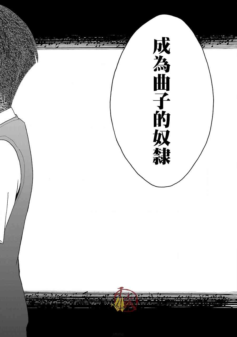 歷經絃音 - 40話(1/2) - 6