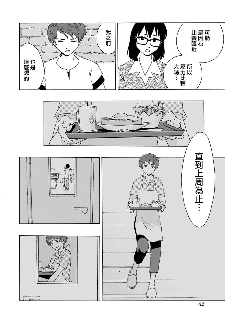 歷經絃音 - 42話 - 4